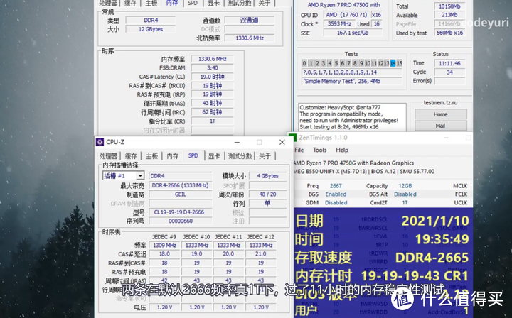 45包邮的福建晋华DDR4 8G国产内存条测评