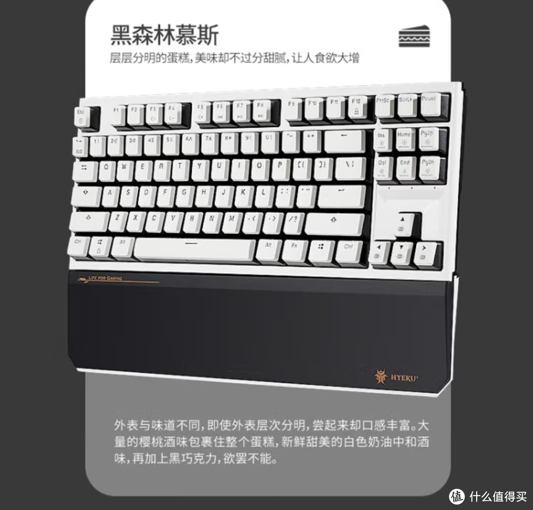 黑峡谷（Hyeku）X3机械键盘：工作与娱乐的完美结合，只要197元