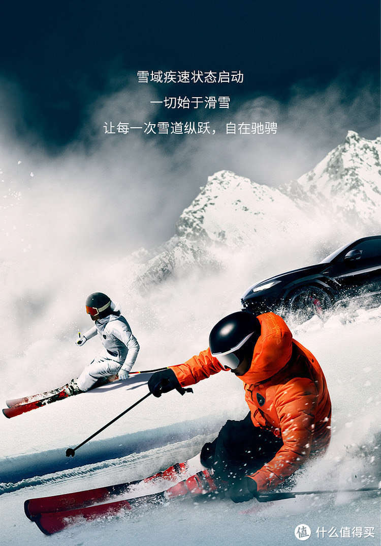 兰博基尼联名滑雪系列：驰骋雪域的极速传奇