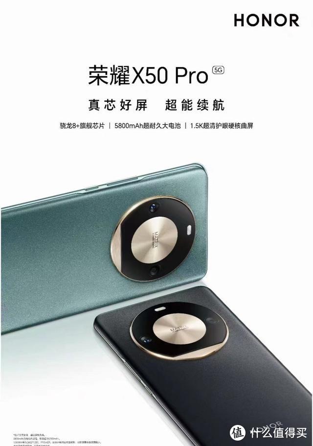 荣耀X50 Pro首次曝光：5800mAh+1.5K护眼曲屏+骁龙8Plus，喜欢吗