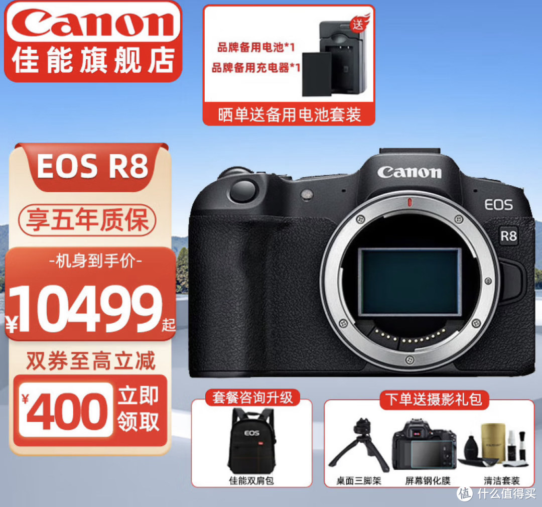 佳能（CANON）EOS R8：开启专业级旅游Vlog摄影之路