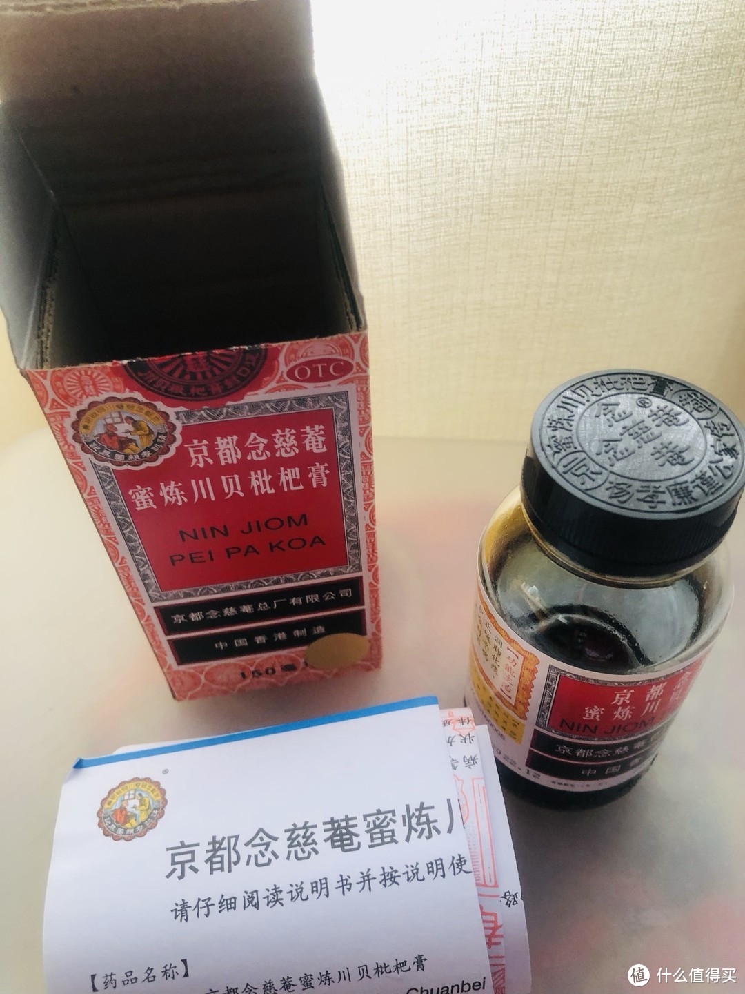 京都念慈菴蜜炼川贝枇杷膏，年度健康保驾护航