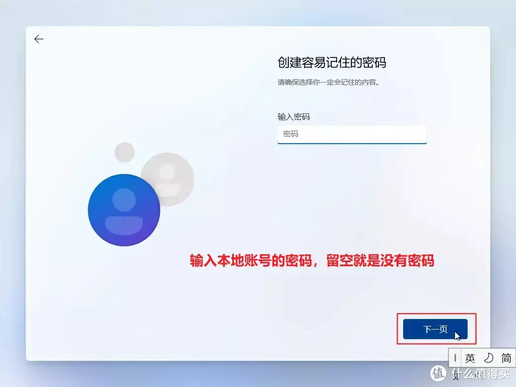 Windows11 官方安装U盘制作&系统安装教程