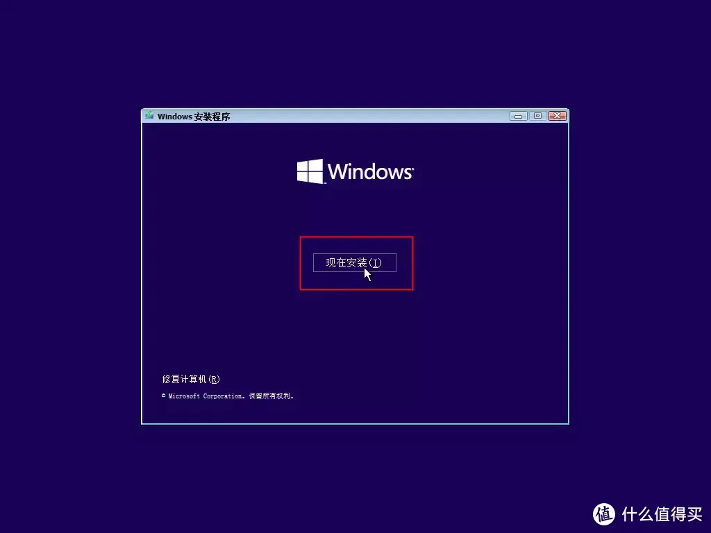 Windows11 官方安装U盘制作&系统安装教程