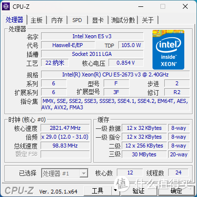 30元神U挑战1700X！E5 2673 V3性能揭秘