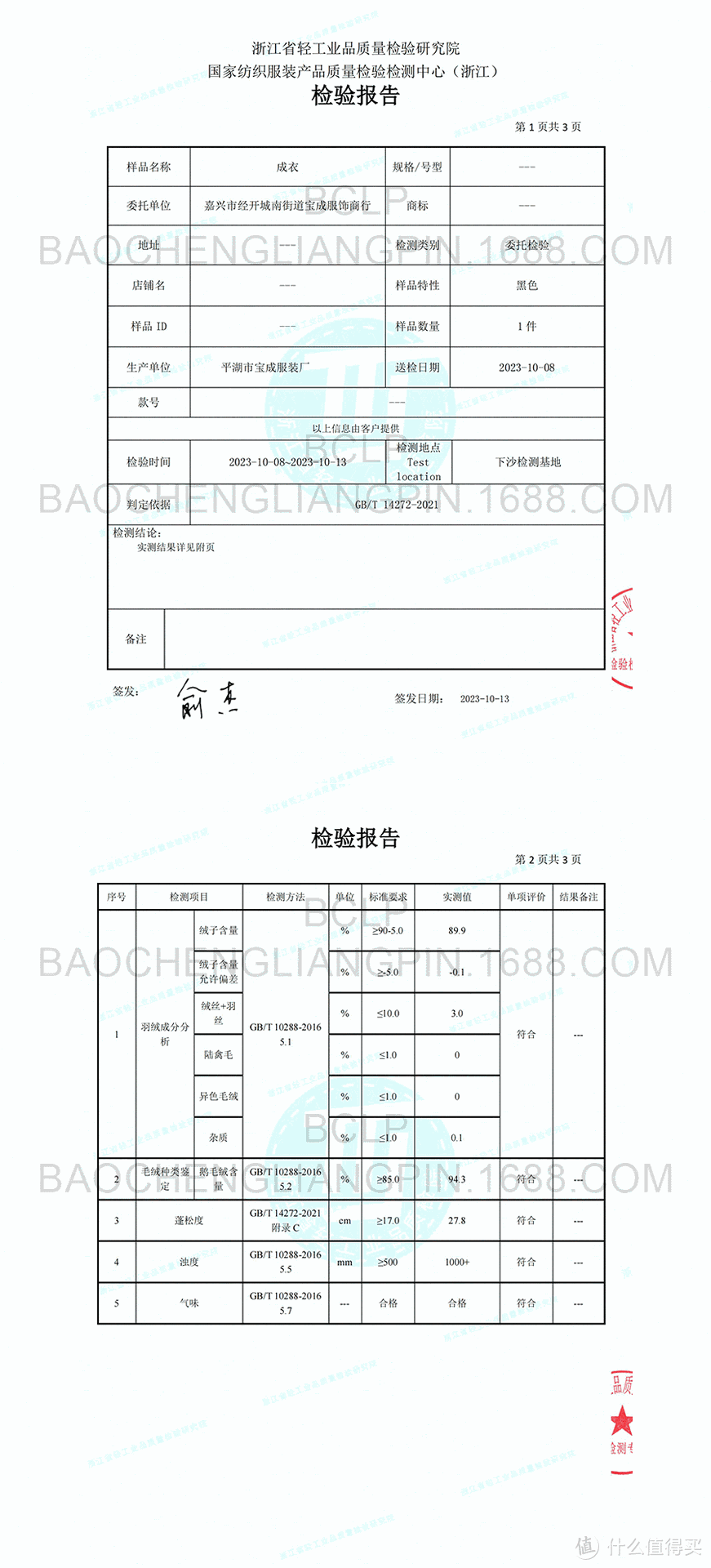 羽绒服怎么买？绒子含量充绒量啥区别？平价羽绒服及源头厂家推荐，一文统统给到你！