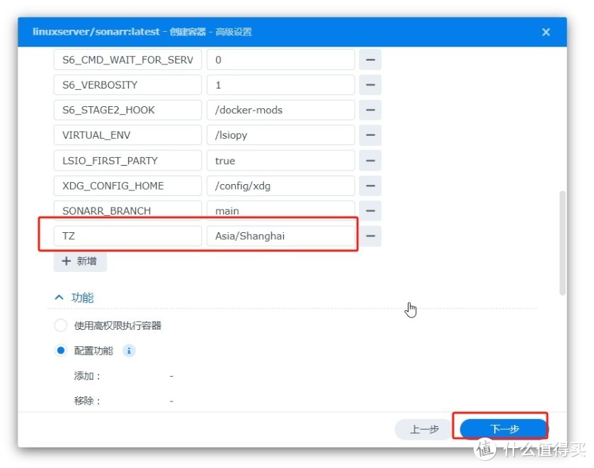 群晖搭建sonarr电视剧管理下载器