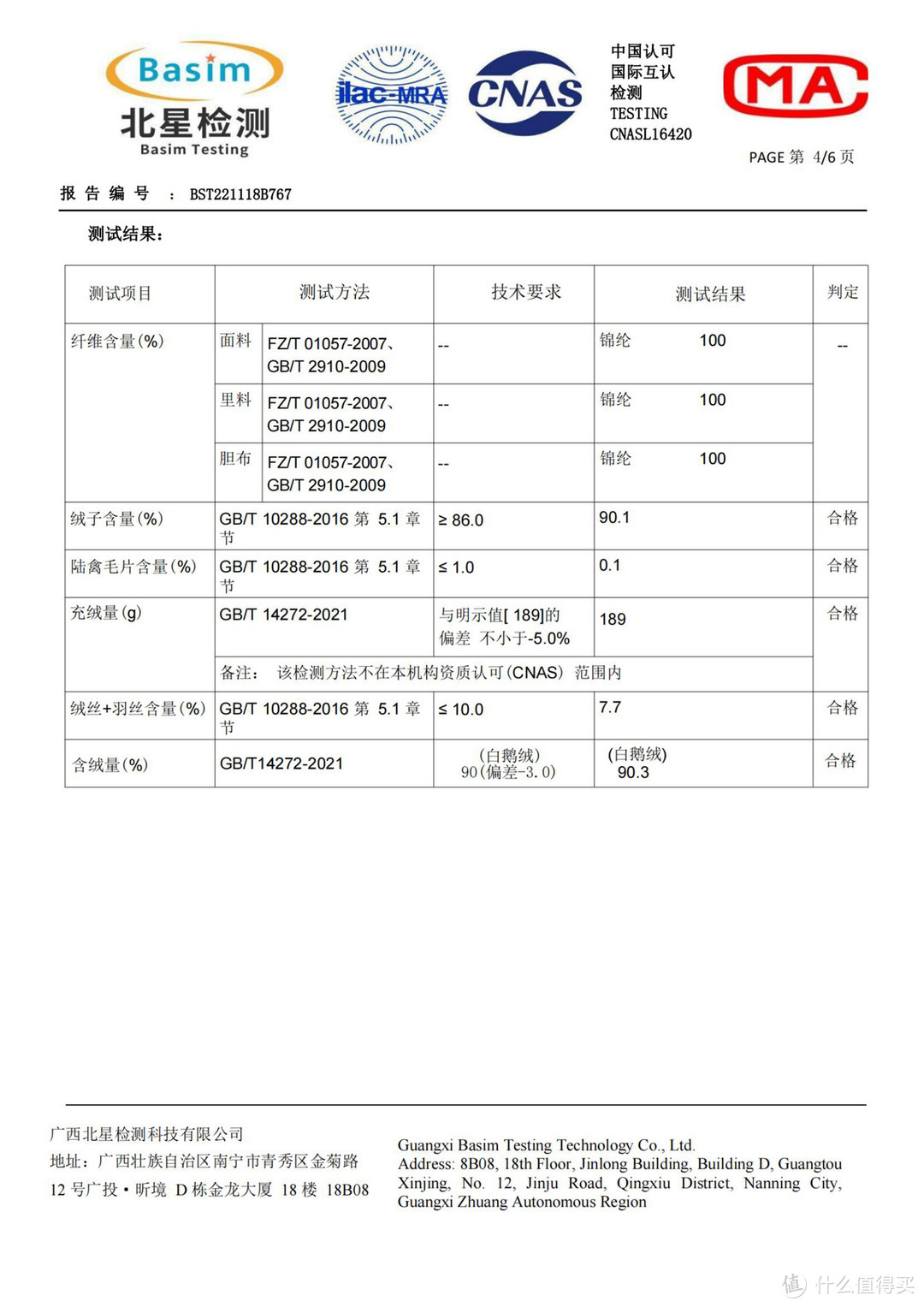 羽绒服怎么买？绒子含量充绒量啥区别？平价羽绒服及源头厂家推荐，一文统统给到你！