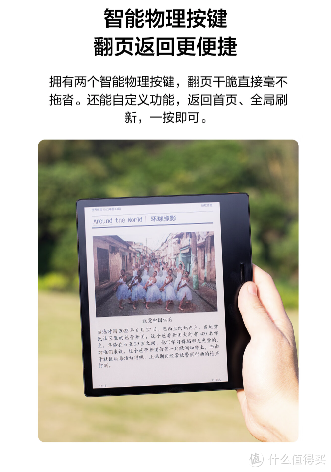 掌阅 iReader Color7 今晚开售：彩屏阅读新体验，高刷智能电子书平板的轻量便携之选