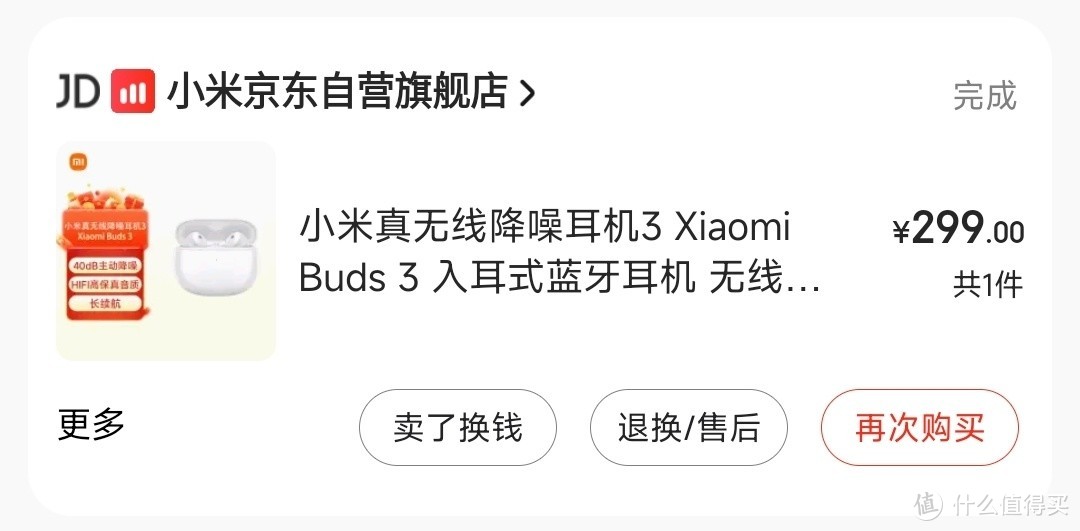 80块的小米AIR 3 SE无线蓝牙耳机礼盒，竟然还不错