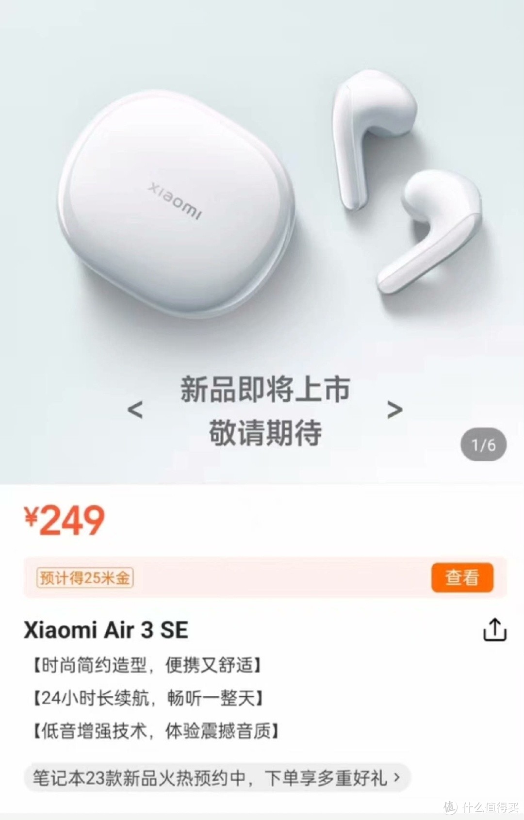 80块的小米AIR 3 SE无线蓝牙耳机礼盒，竟然还不错