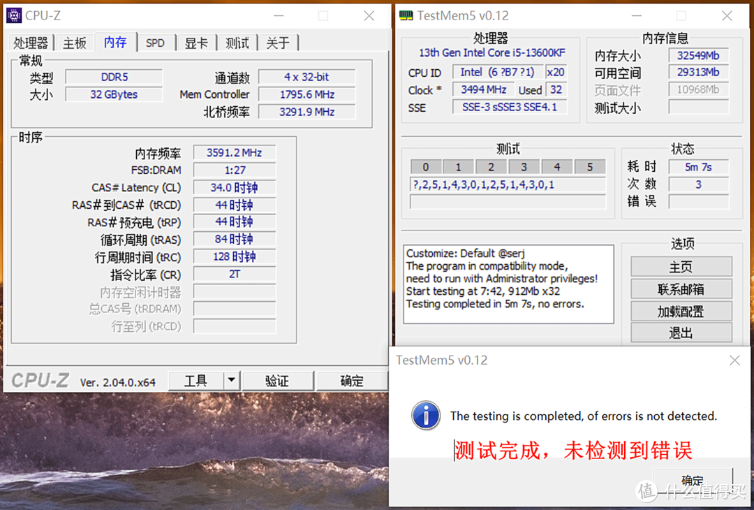 科赋CRAS V D5内存条：更简化的手动超频，不改小参也能超！