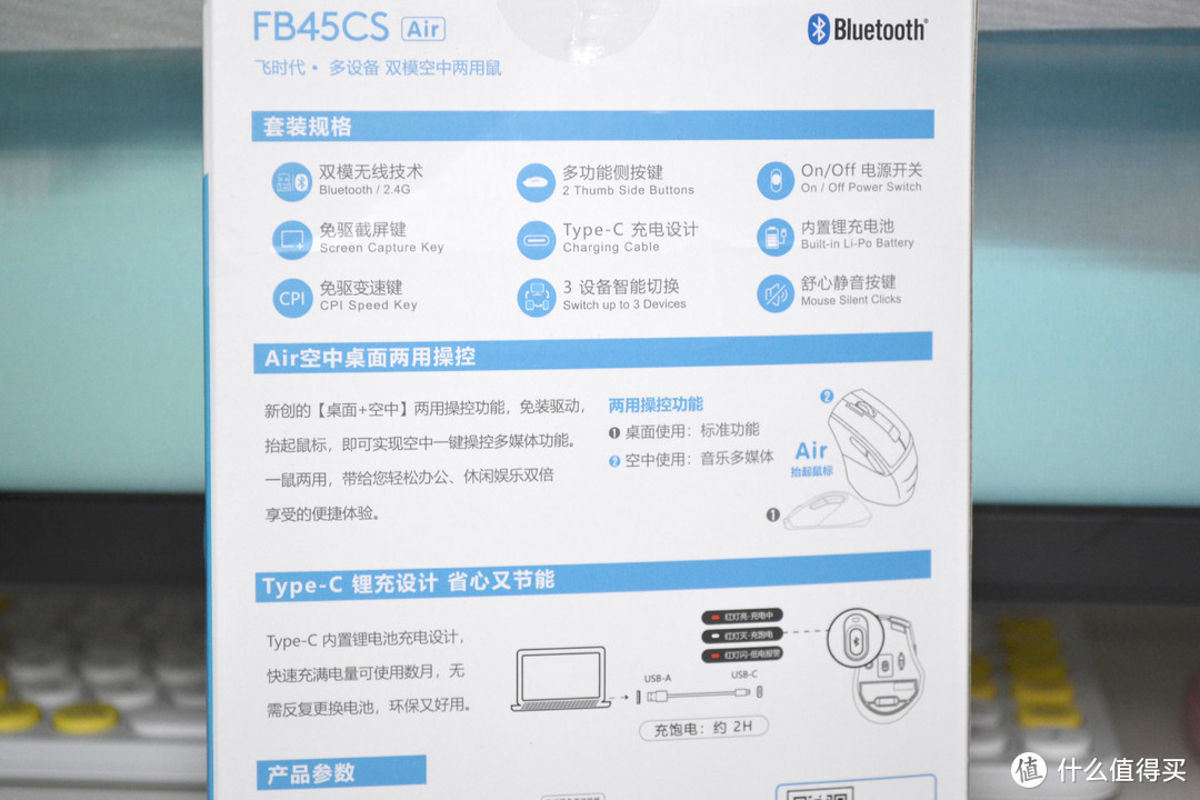 双飞燕FB45CS Air 飞时代双模两用空中鼠 玩出别样操作新体验