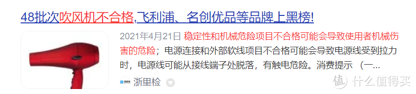 吹风机的利弊有哪些？避雷四大隐患陷阱