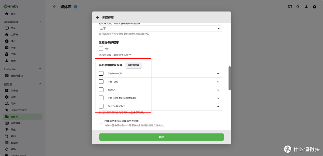B站收藏夹视频自动下载到本地并导入emby生成海报墙,手把手教你部署,再也不怕收藏夹的视频失效啦