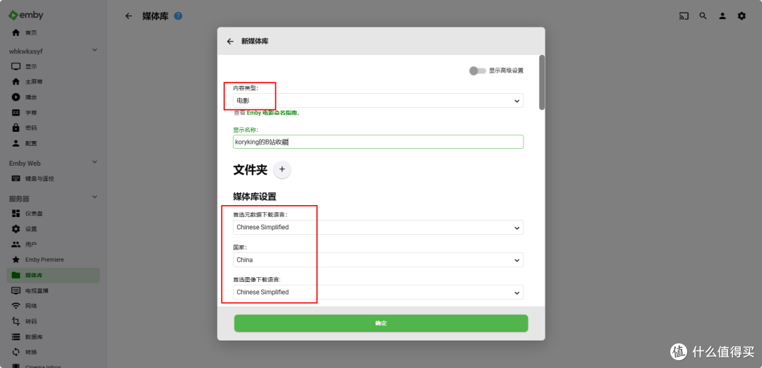 B站收藏夹视频自动下载到本地并导入emby生成海报墙,手把手教你部署,再也不怕收藏夹的视频失效啦