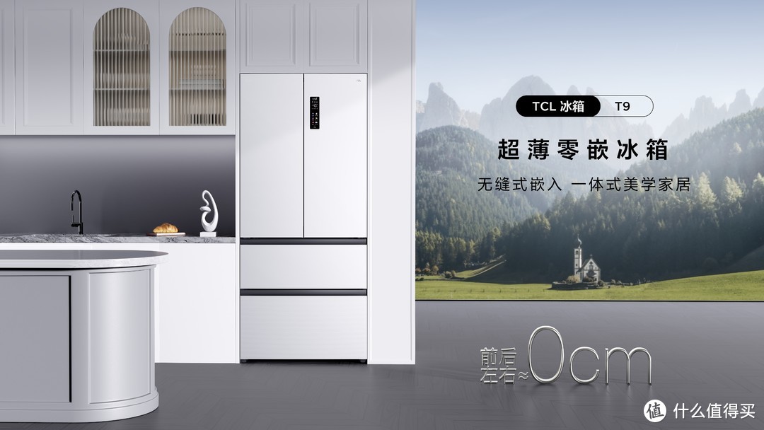 TCL超薄零嵌法式冰箱R466T9-DQ：家居时尚与实用性的完美结合

