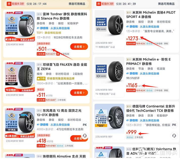 2024年了，你还会买米其林轮胎吗？途虎轮胎年度榜单解析