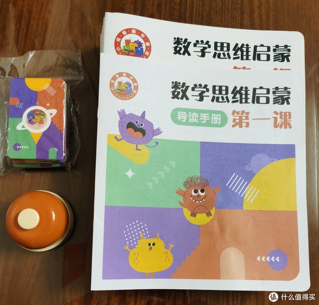 幼儿数学启蒙，怎少的了新东方出品的《小怪兽趣学星球：数学思维启蒙第一课》