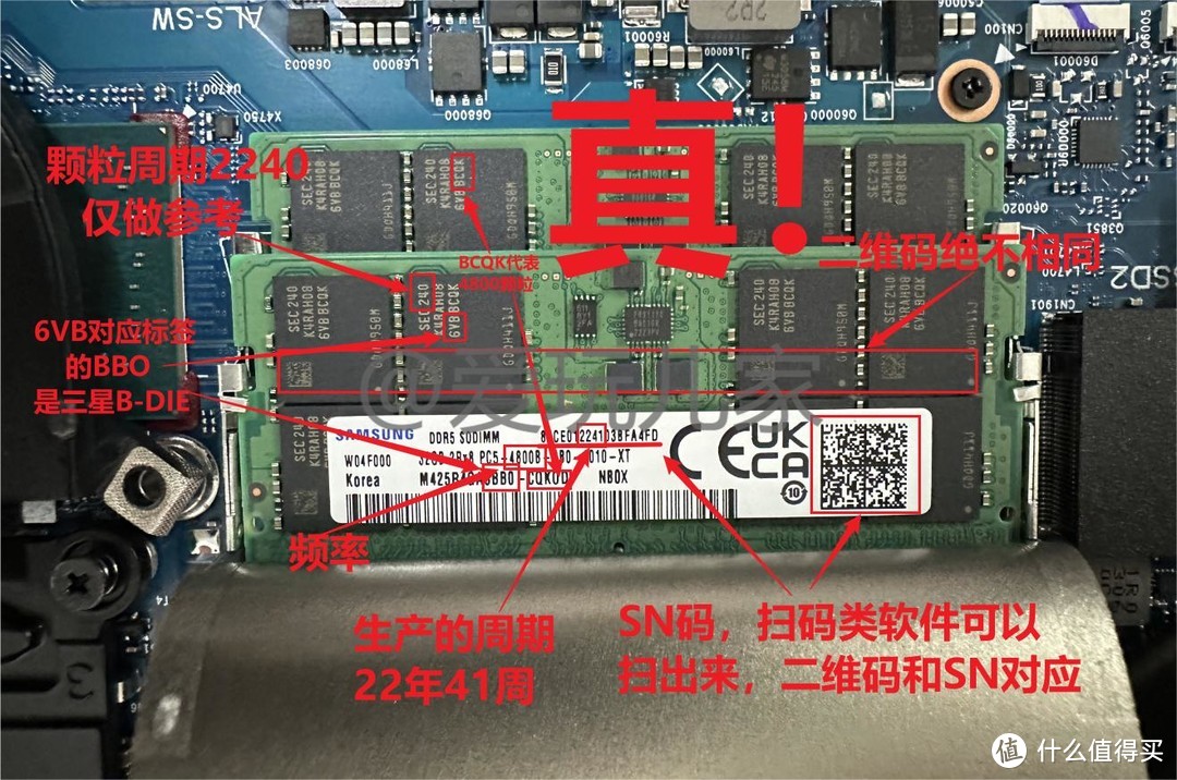 DDR5原厂（三星、海力士、美光）内存条5步辨真假！！！