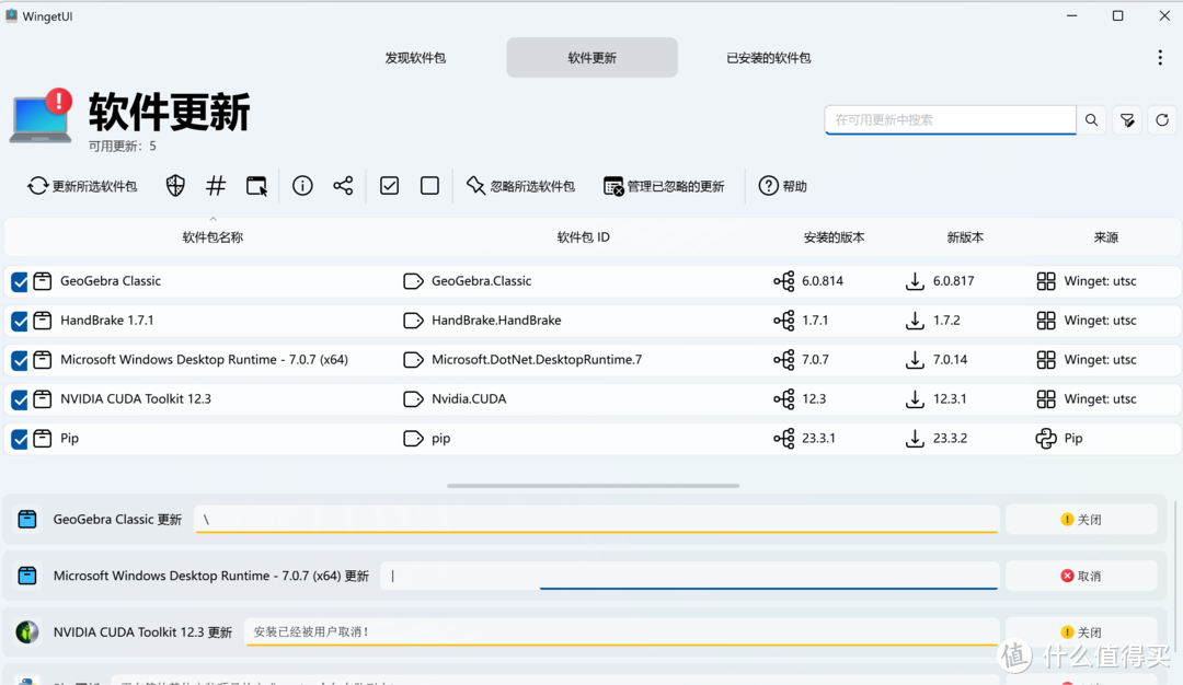 用winget更新管理Windows软件，还挺好用的！