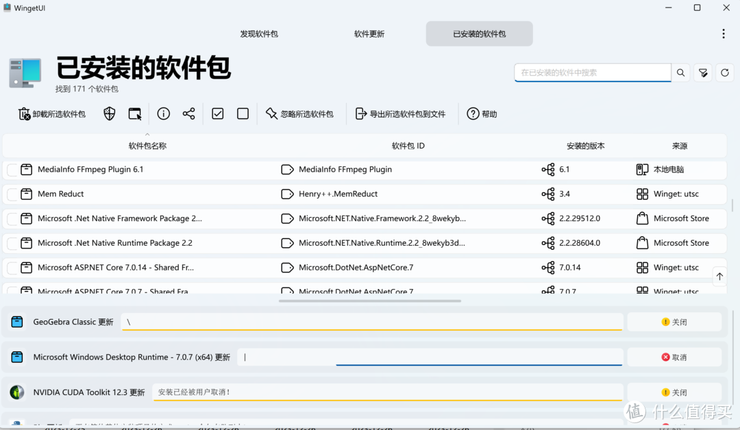 用winget更新管理Windows软件，还挺好用的！