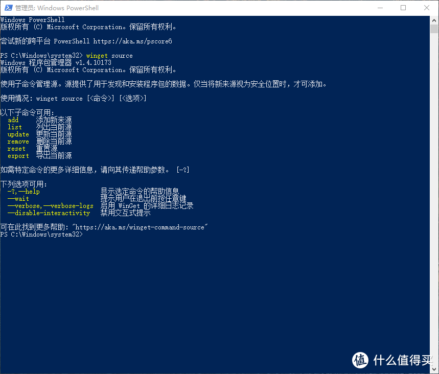 用winget更新管理Windows软件，还挺好用的！