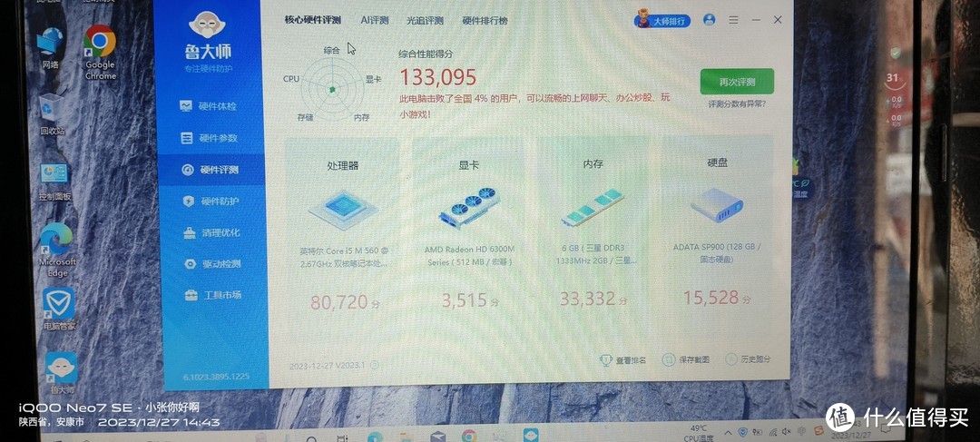 垃圾佬永不为奴！只要足够便宜就继续捡垃圾。老电脑奔腾P6200升级计划