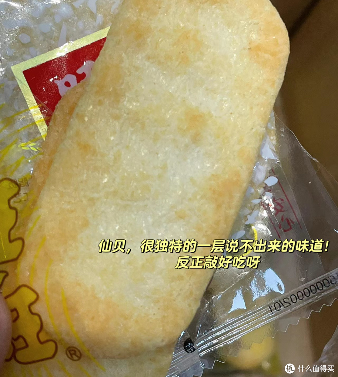 小时候最爱吃的旺旺仙贝