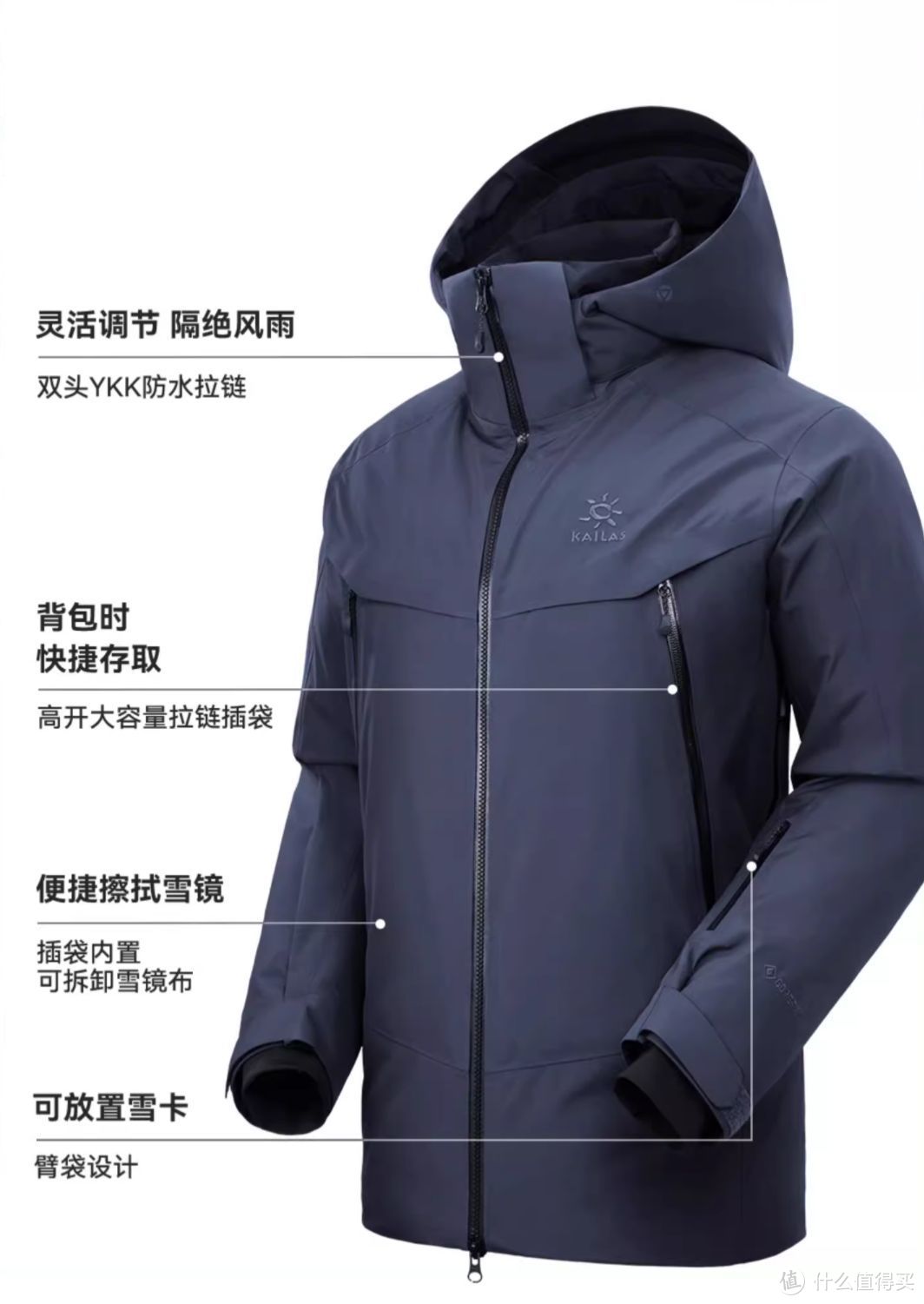 KAILAS凯乐石MONT MAX冲锋衣：全天候硬壳GTX防水鹅绒羽绒P棉登山服