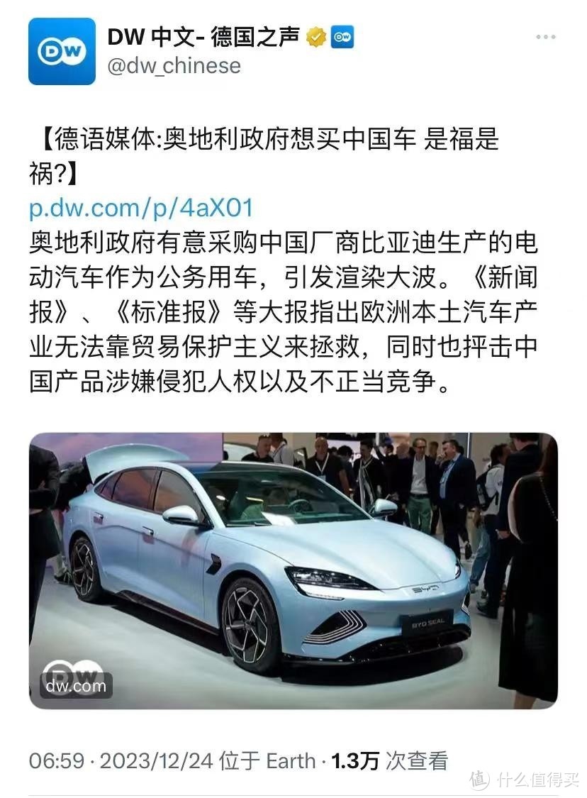 奥地利政府想买中国车 是福是祸