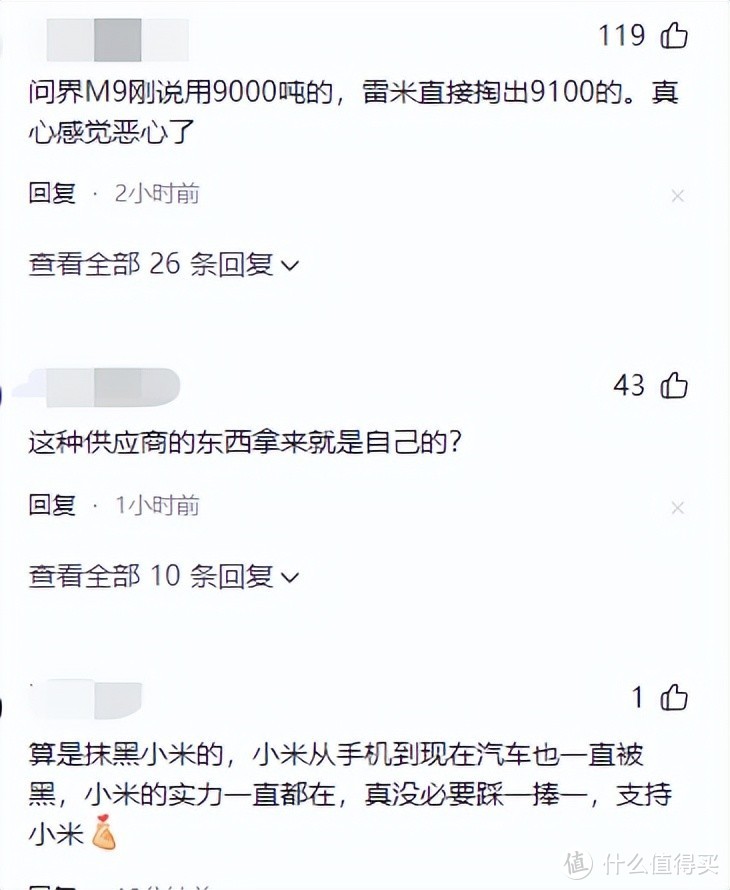 小米“花式碰瓷”？一体化压铸只多100t，“力”压华为问界M9