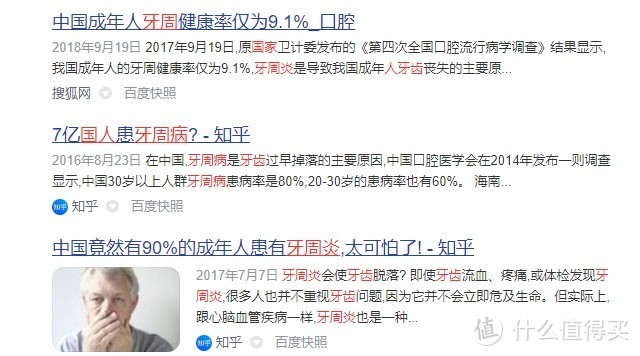 揭示电动牙刷的好处与坏处：提醒三大内幕缺陷！