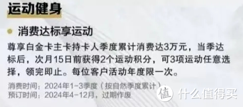 爆料！建行大山白权益缩水，还能不能冲？！