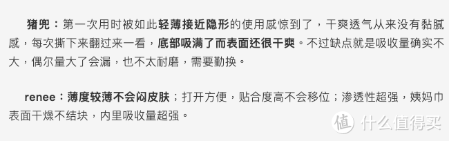 评测｜120款卫生巾大横评，耗时2个月选出这16款推荐你