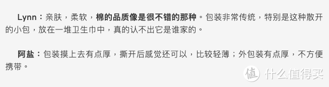 评测｜120款卫生巾大横评，耗时2个月选出这16款推荐你