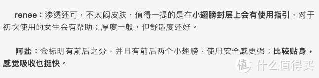 评测｜120款卫生巾大横评，耗时2个月选出这16款推荐你