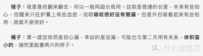 评测｜120款卫生巾大横评，耗时2个月选出这16款推荐你