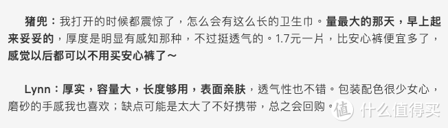 评测｜120款卫生巾大横评，耗时2个月选出这16款推荐你