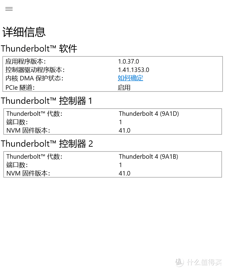 一台英特尔Tigerlake（11代）设备。它的NVM固件并不符合最低要求，ASM2464仅能以10Gbps速率工作。