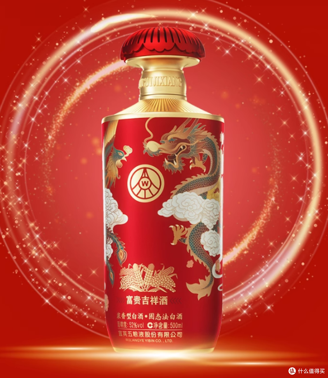 新品未開封　WULIANGYE 五粮液　白酒　500ml 酒精度：52%vol WULIANGYE/五粮液浓香型高度白酒光瓶装52%vol 500mL 【报价价格评测