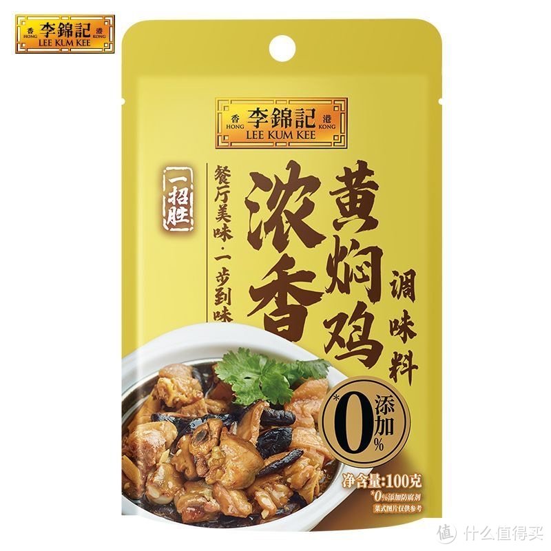 拒绝预制菜 调料推荐1