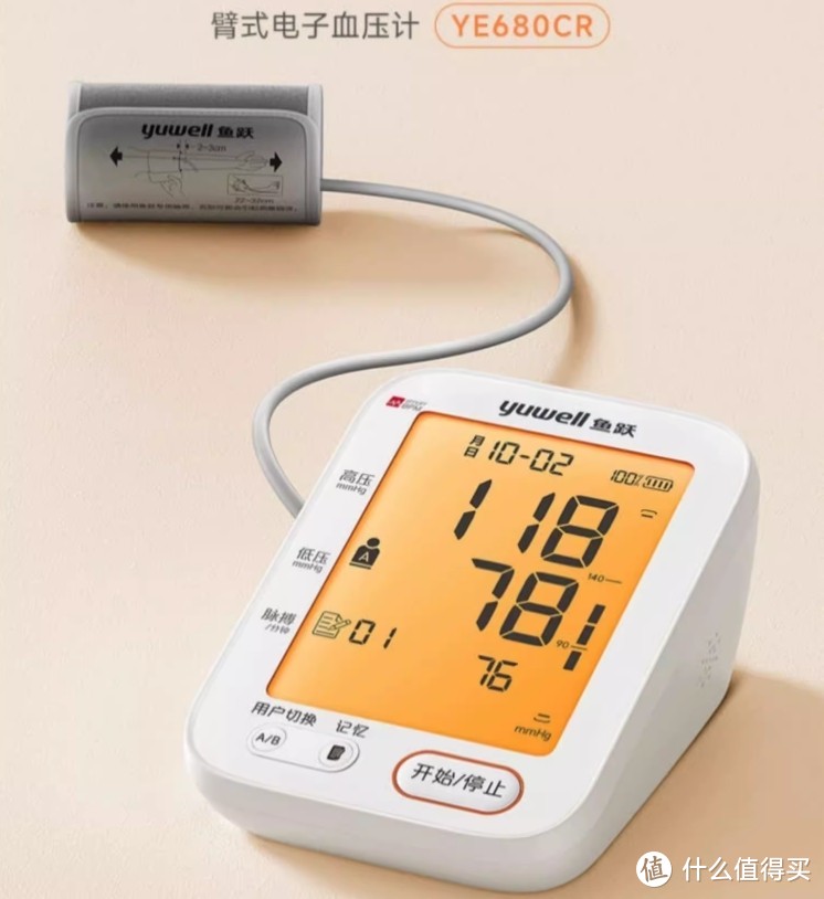 家用血压计怎么选