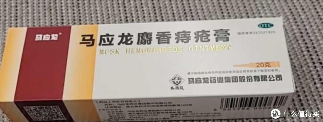 家庭常备药清单这些药品你一定不能少！碘伏、红霉素软膏、红霉素眼膏、马应龙痔疮膏、开塞露、黄连素