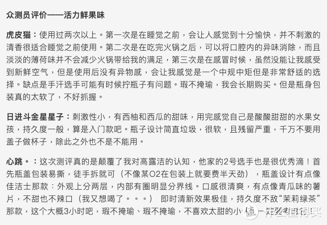 30天用掉357瓶漱口水，有用还好喝的款找到了！