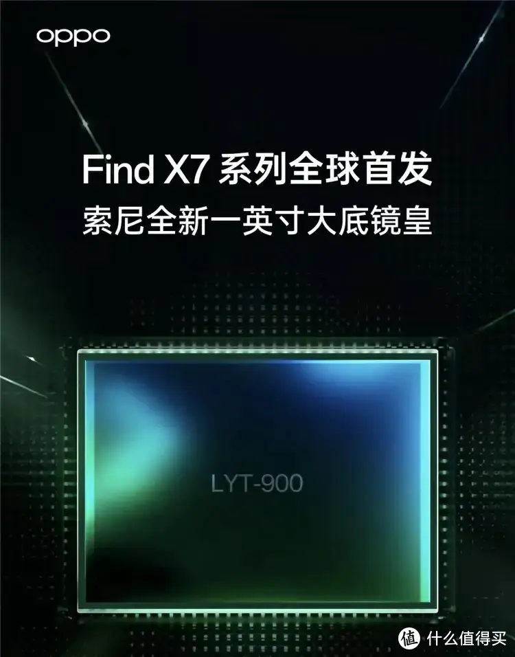 OPPO Find X7系列官宣，没有Pro机型，Ultra版本搭载双潜望