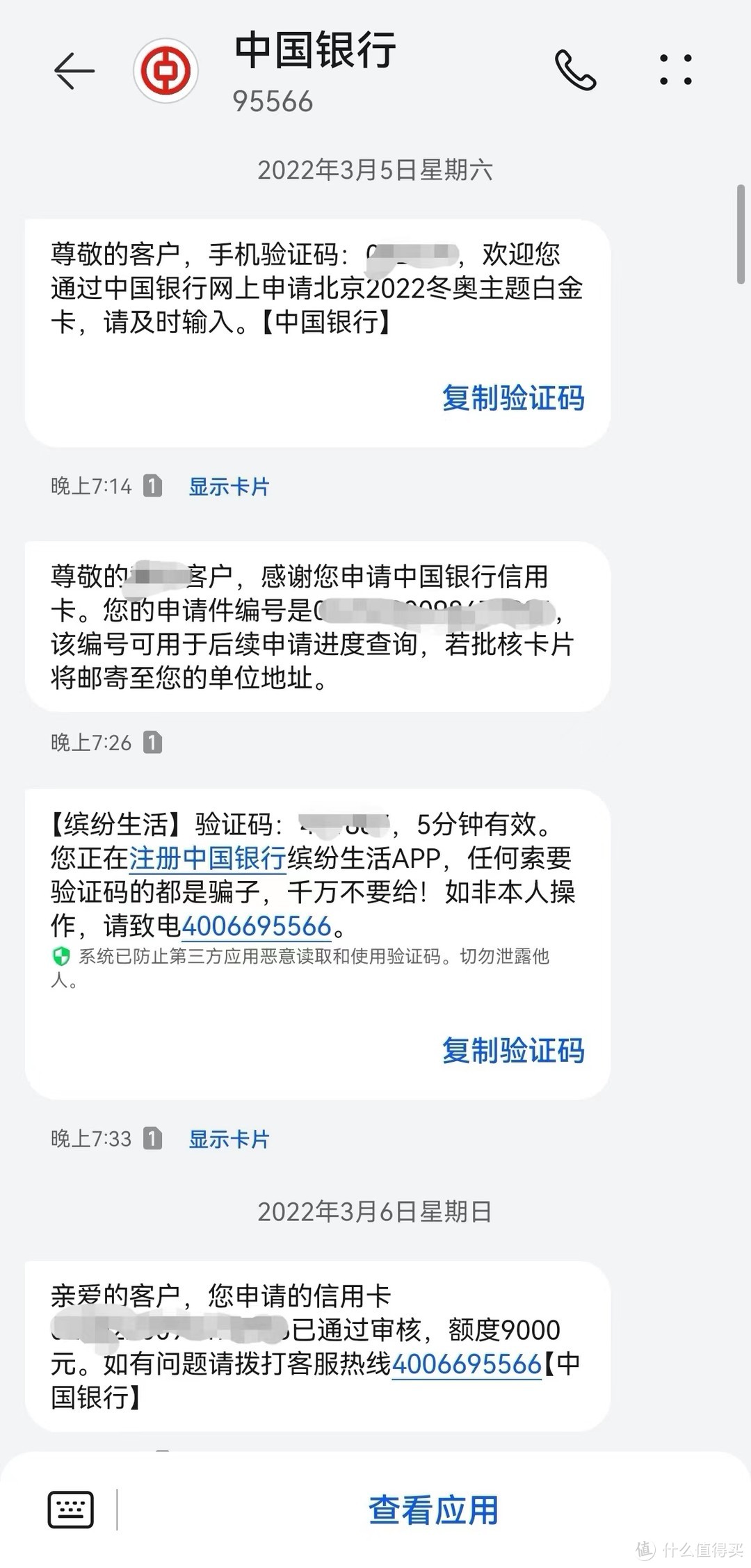 征信修复—记一次信用卡还款逾期导致的征信修复过程