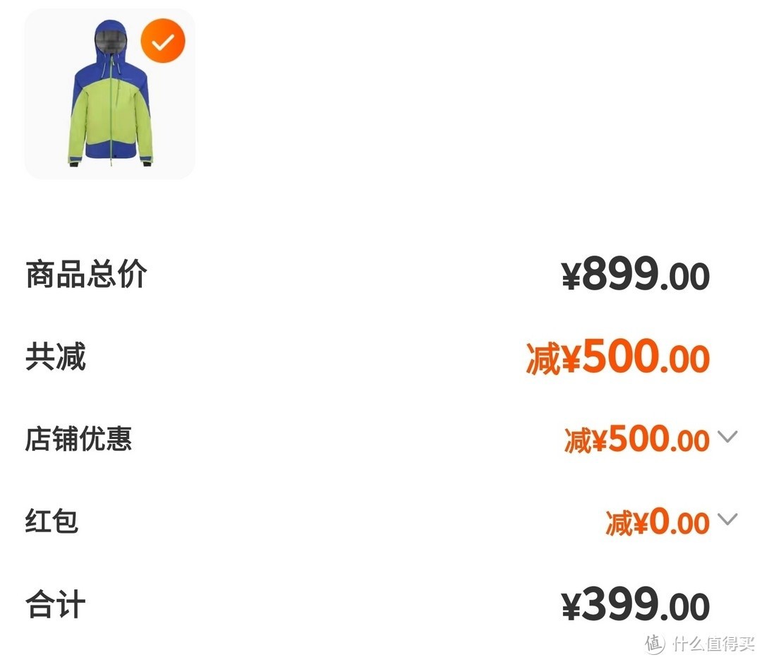 绝对值，软壳神衣，只要70元，4级防水防水风，顶级event冲锋衣只要379元，比GORE-TEX 性能更强