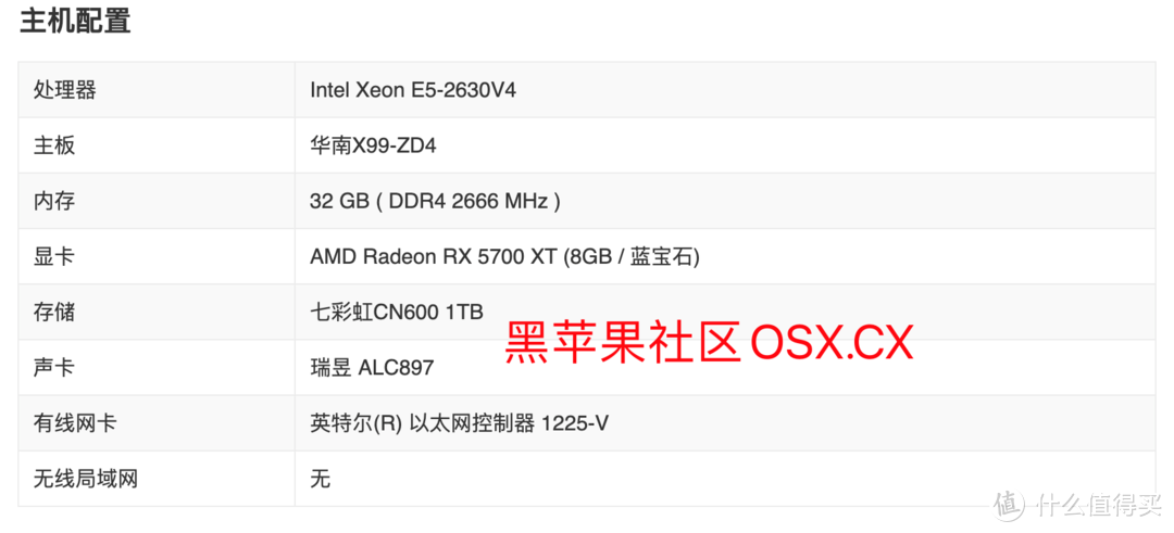 华南X99-ZD4+E5-2630V4+RX5700XT OC引导安装Sonoma 14.2.1