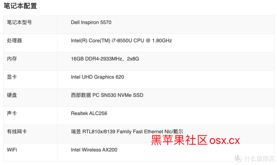 戴尔 Inspiron 5570 OC0.9.7安装黑苹果macOS Sonoma 14.2.1